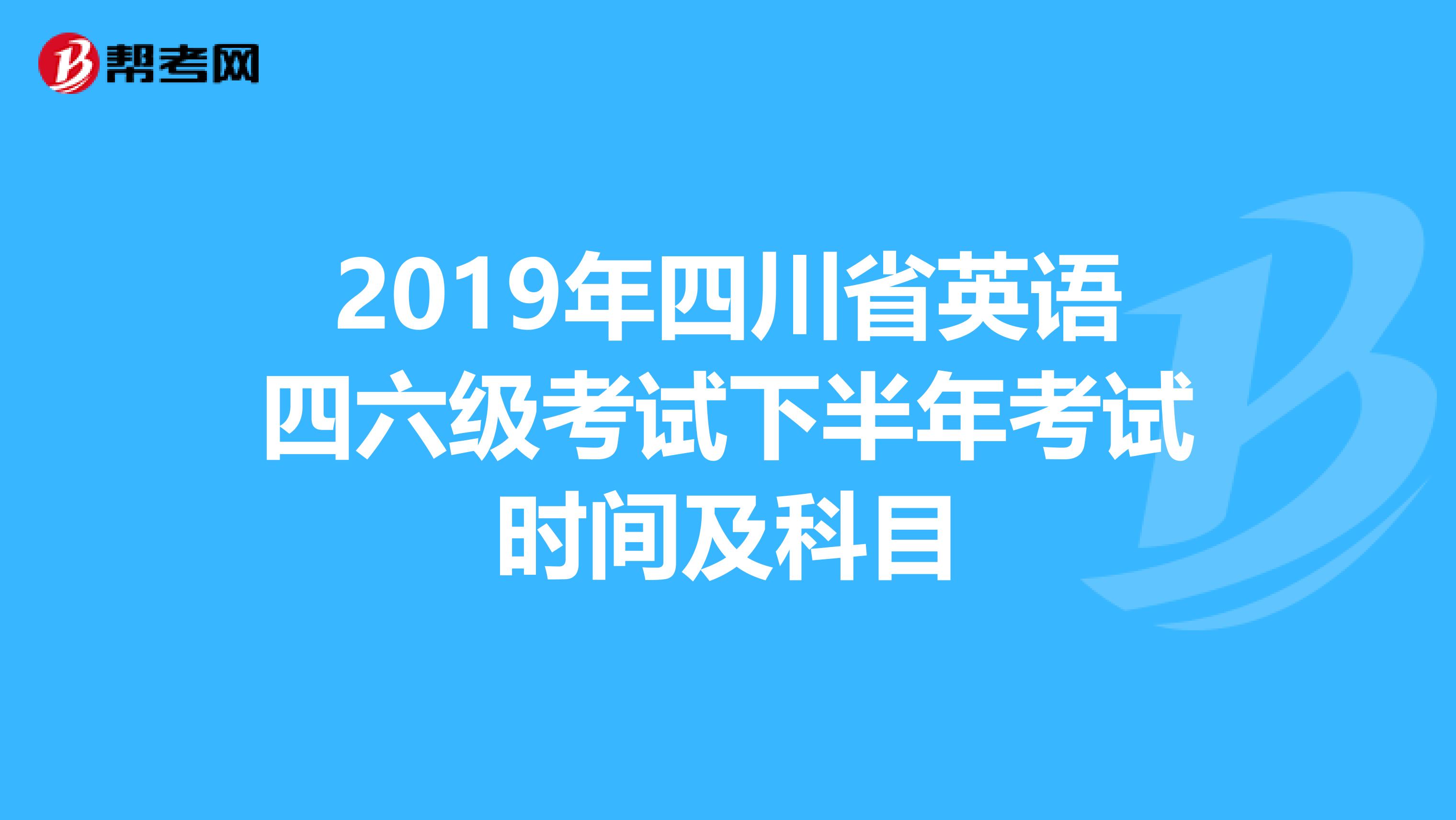 英语六级报名时间四川2023_英语六级报名时间四川