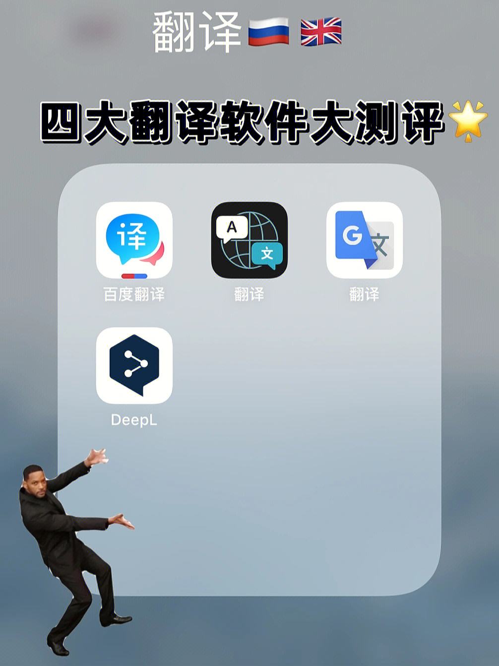 拍照翻译软件app_拍照翻译软件app推荐