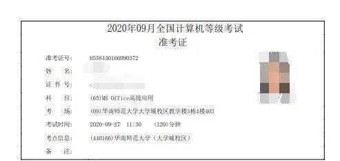 大学生英语六级准考证打印在哪里_大学生英语六级准考证打印