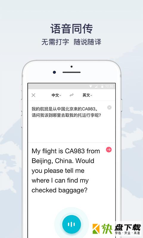 翻译软件拍照翻译(翻译软件拍照翻译语音翻译器)