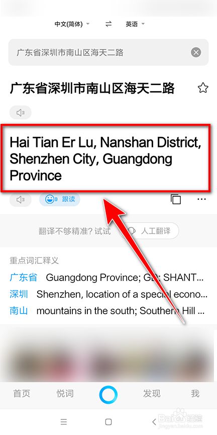 百度翻译在线翻译英语翻译中文的网站下载(百度翻译在线翻译英语翻译中文的网站)