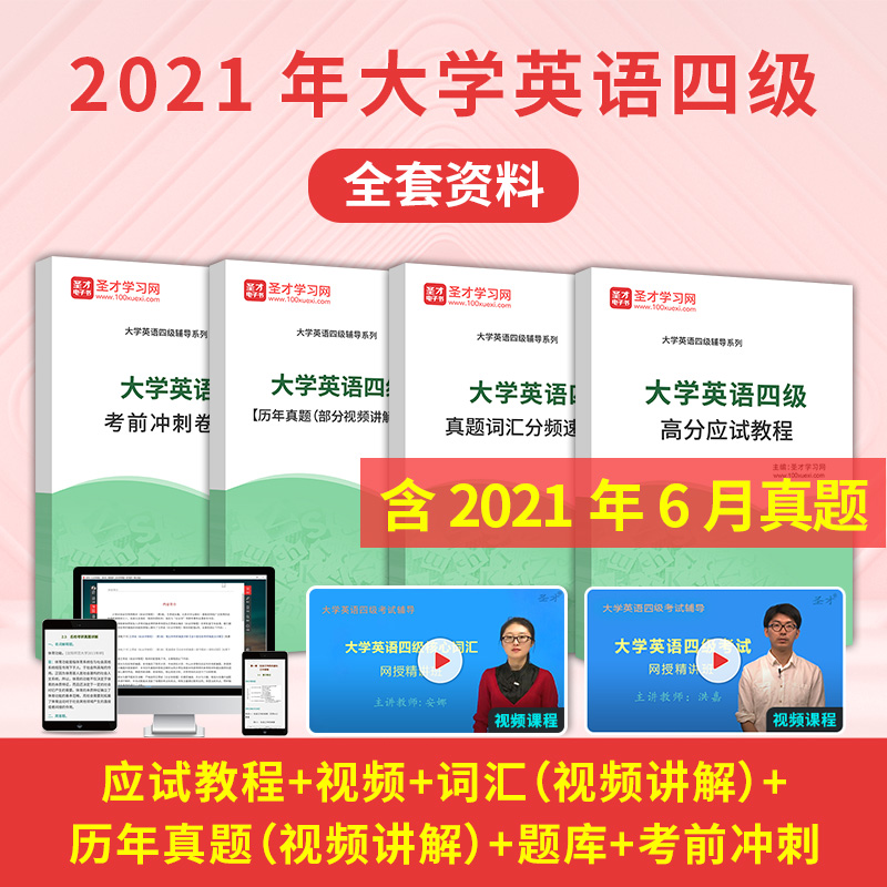 2021年英语四级报名官网入口_2021英语四级报名官网入口成绩查询