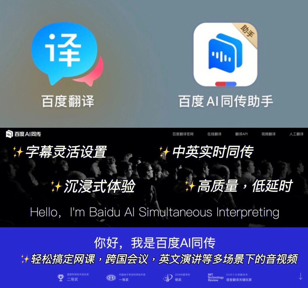 百度翻译器语音英语(百度翻译器语音英语 app)