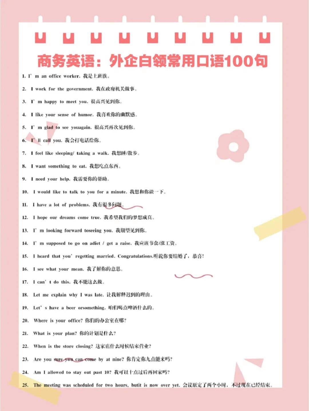 英语口语对话简单16句_英语口语对话100句
