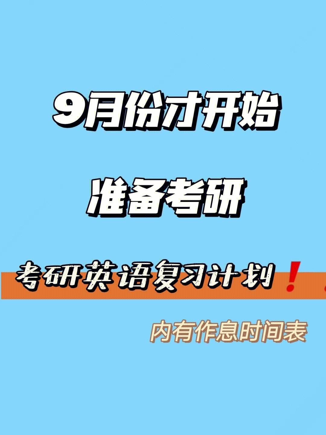 考研英语_考研英语零基础从哪里开始学