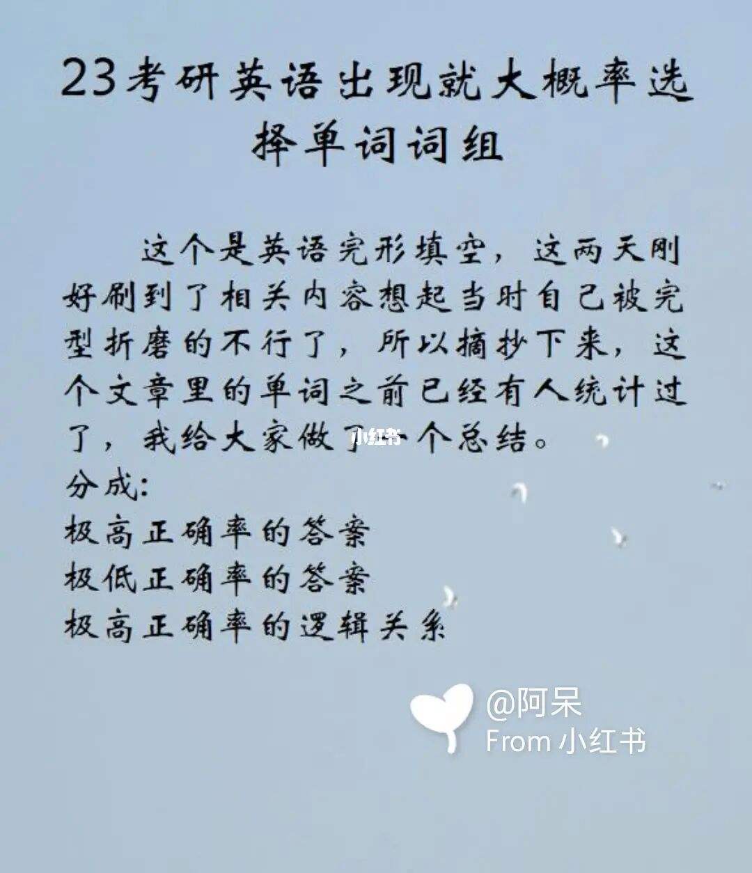 考研英语单词背不完怎么办(考研英语单词背不住怎么办)