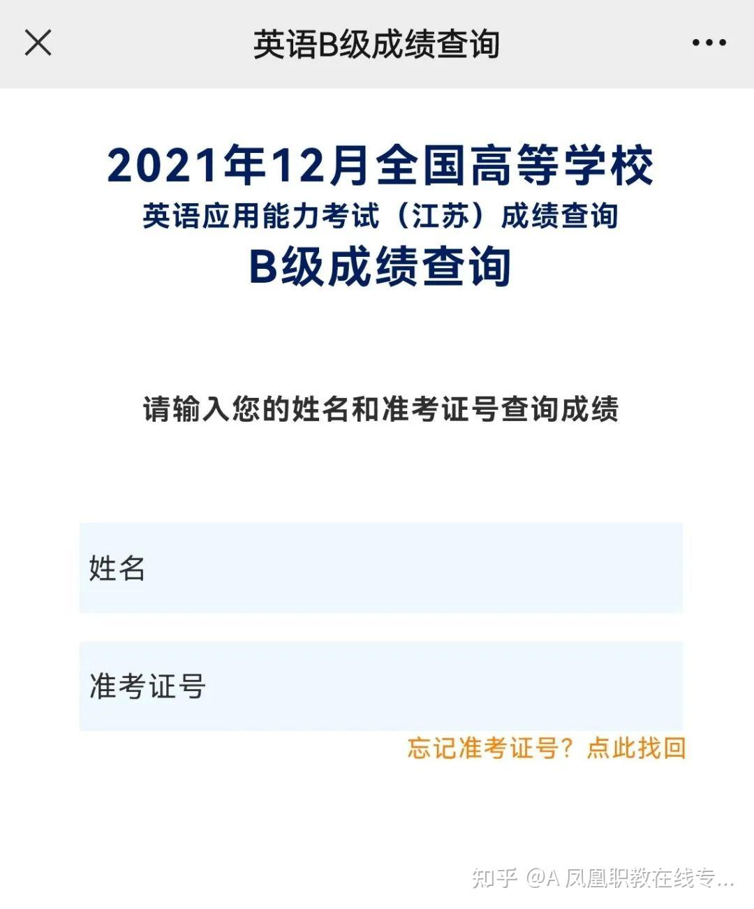 英语ab级考试报名入口(英语四级考试报名入口官网)