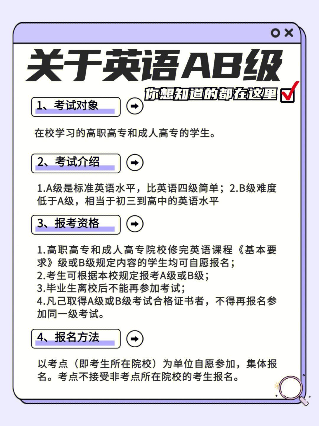 英语ab级考试报名入口(英语四级考试报名入口官网)
