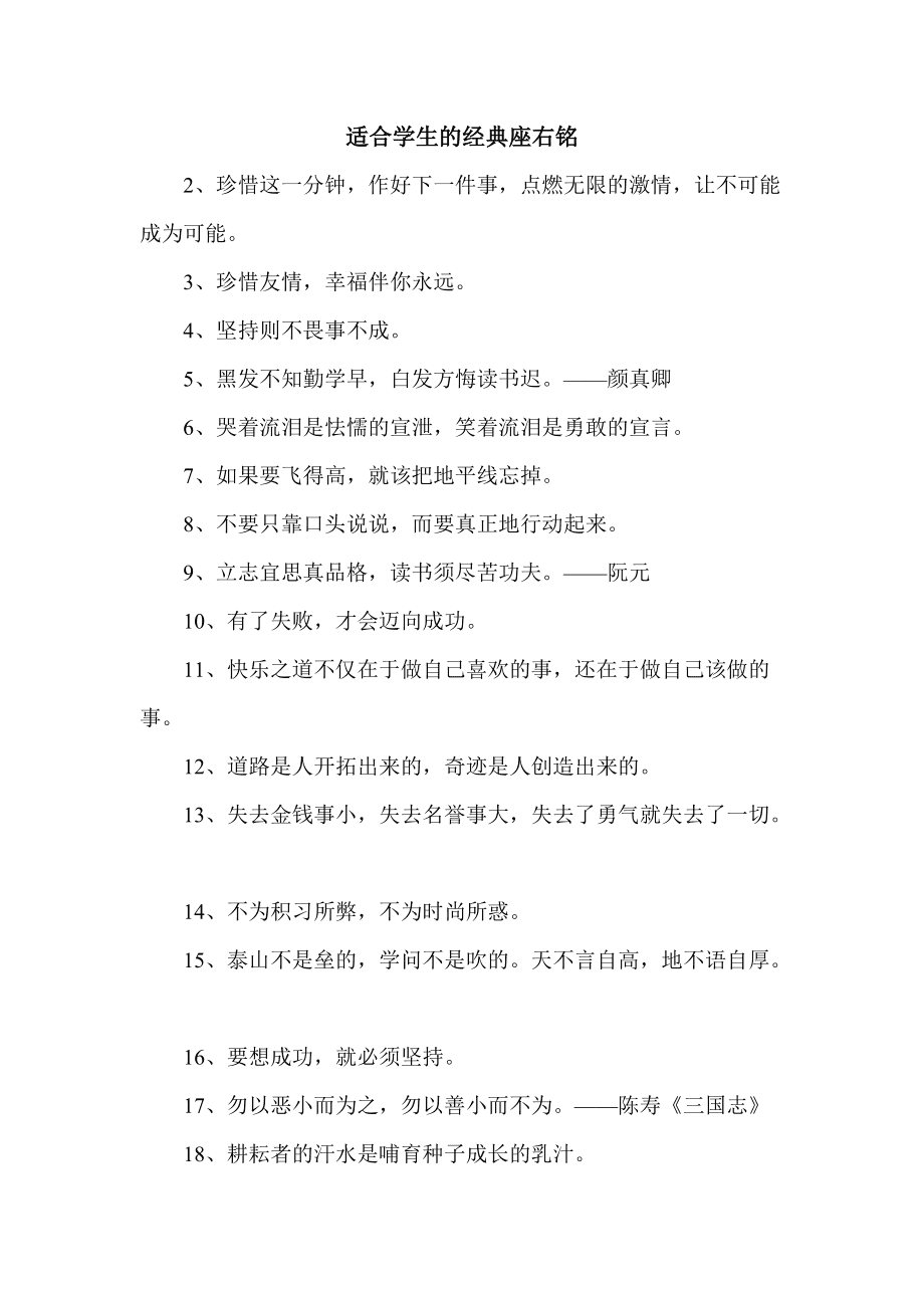 极简短英文座右铭关于时间(极简短英文座右铭)