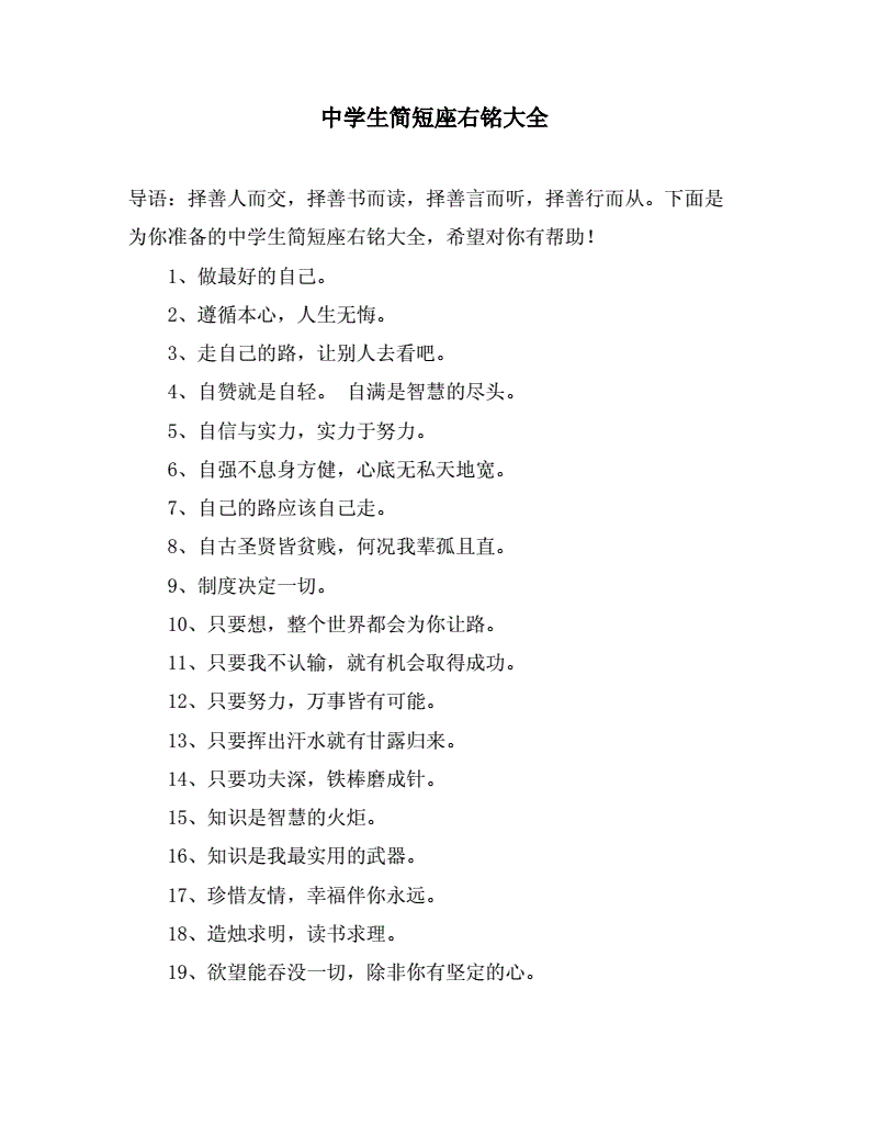 极简短英文座右铭关于时间(极简短英文座右铭)