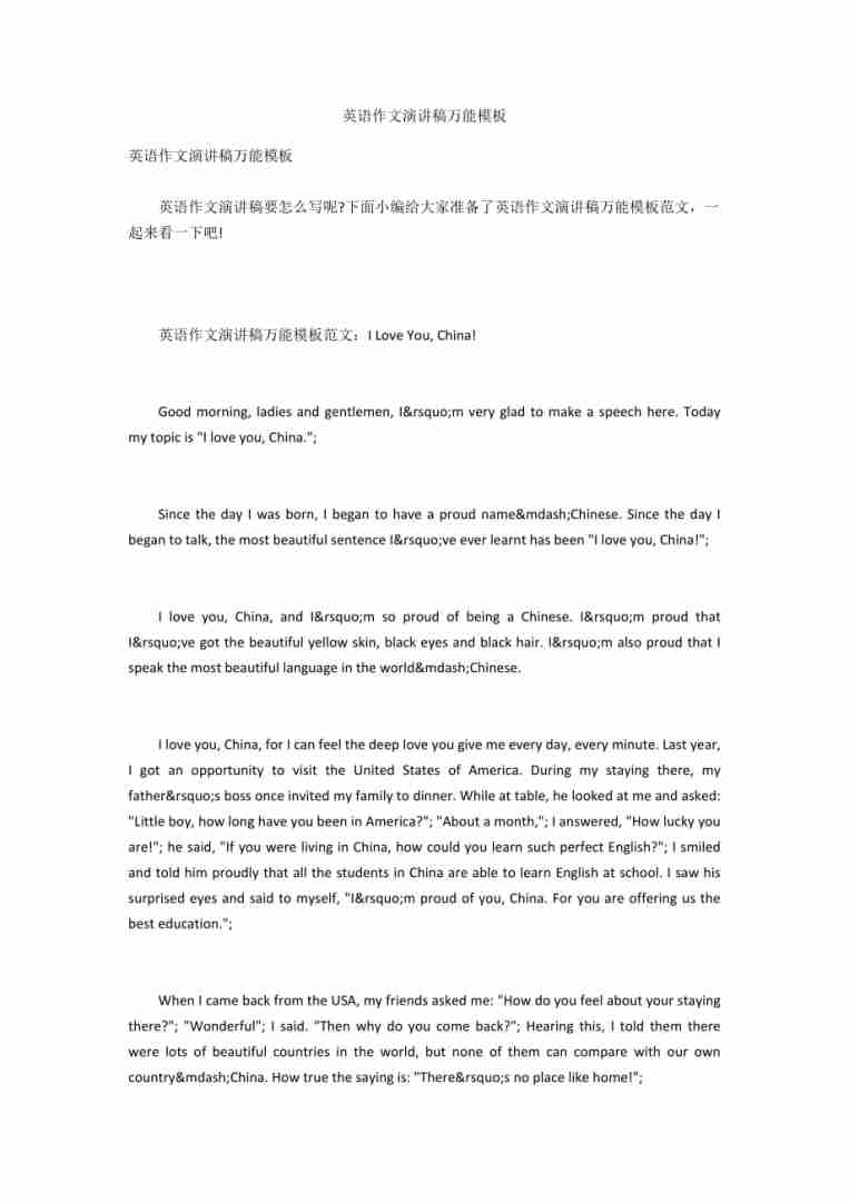 同等学力英语作文万能模板_同等学力英语作文万能模板一篇