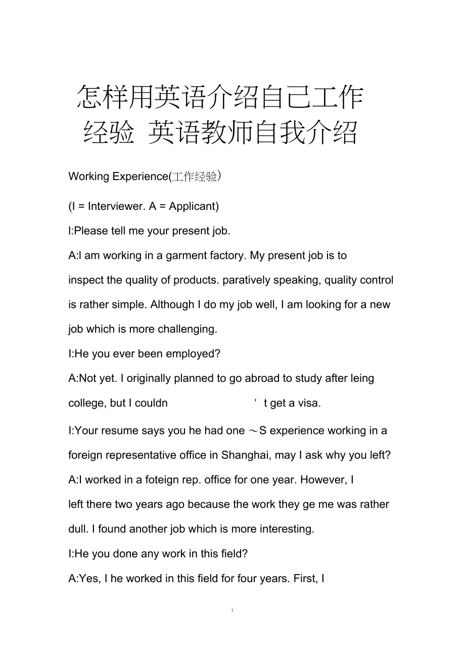 用英语简单介绍自己(用英语简单介绍自己的朋友)