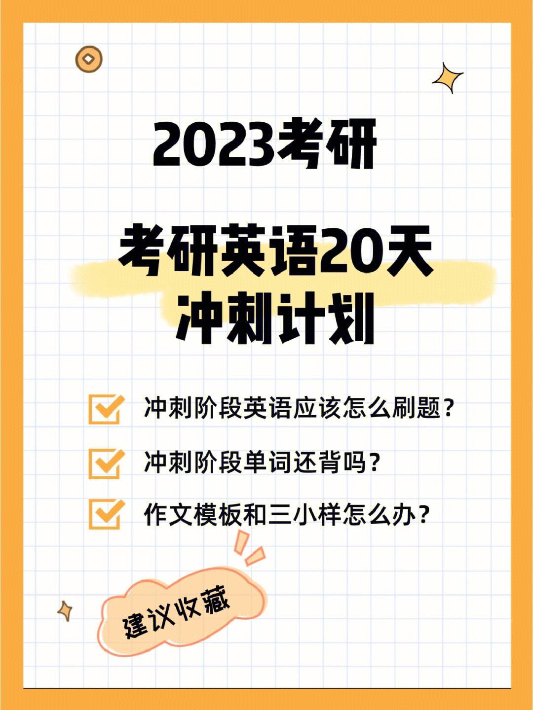 考研英语可以免考吗?_考研英语可以免考吗