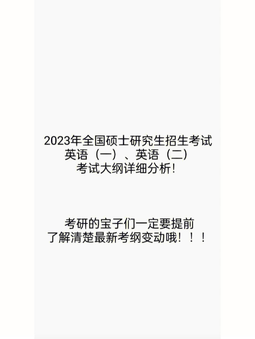 英语考研考什么科目_学科英语考研考什么科目