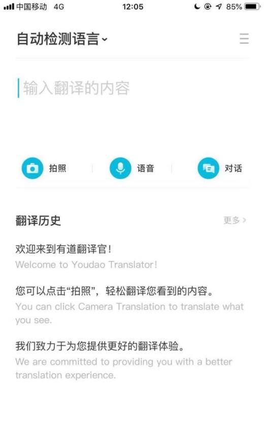 有道翻译在线下载(有道翻译在线)
