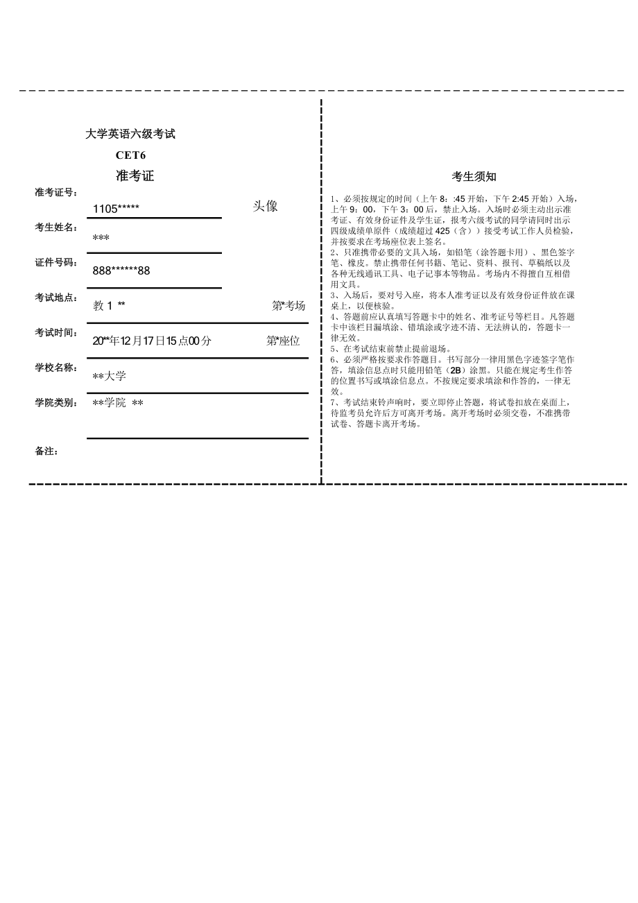英语六级考试2021打印准考证(英语六级准考证打印步骤)