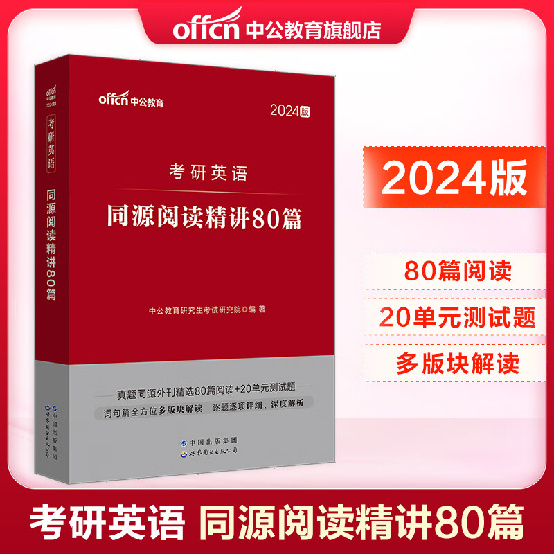 2024考研英语考试时间_2022年考研英语考试时间