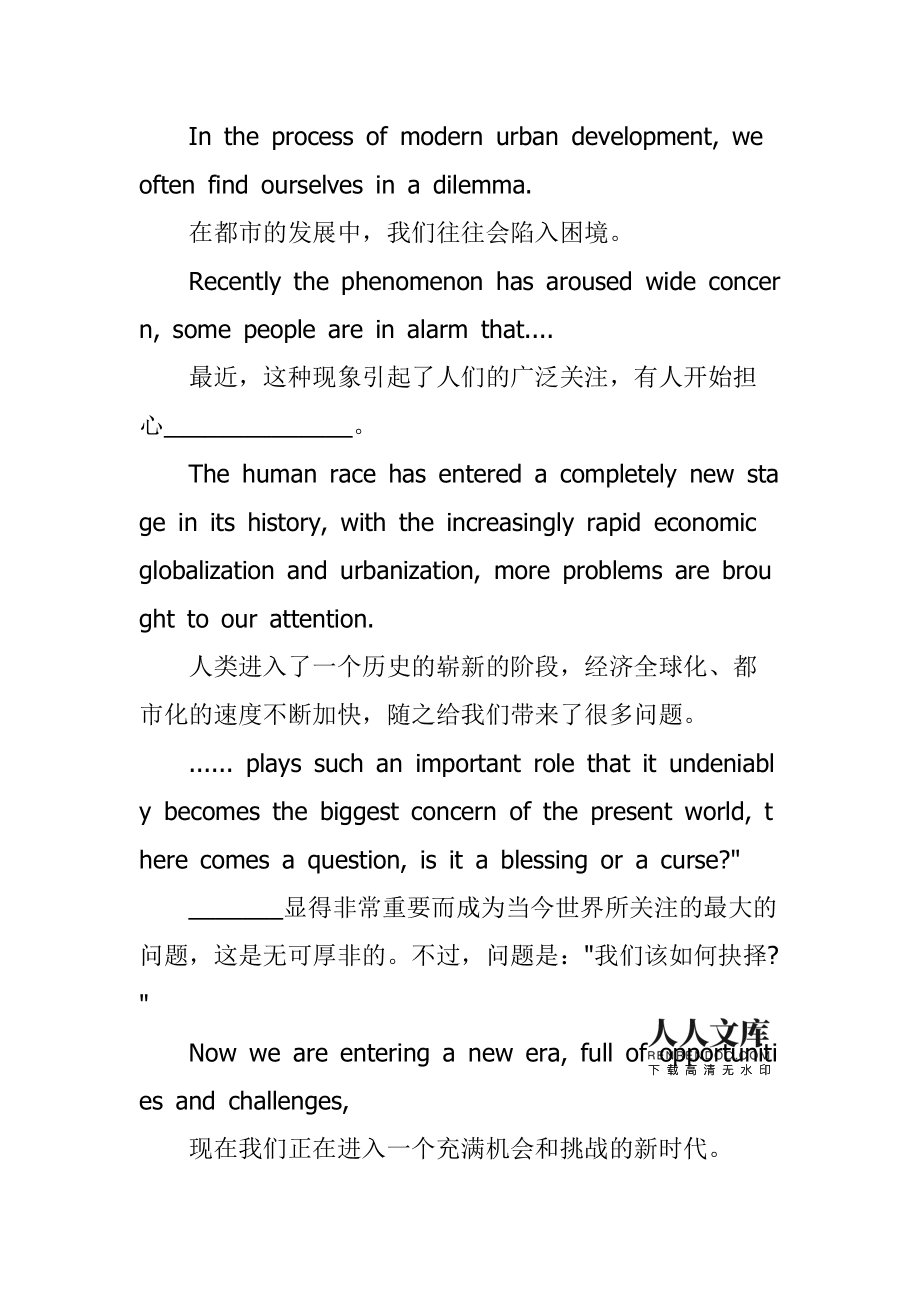 英语作文万能句子四级(英语作文模板万能句型四级)