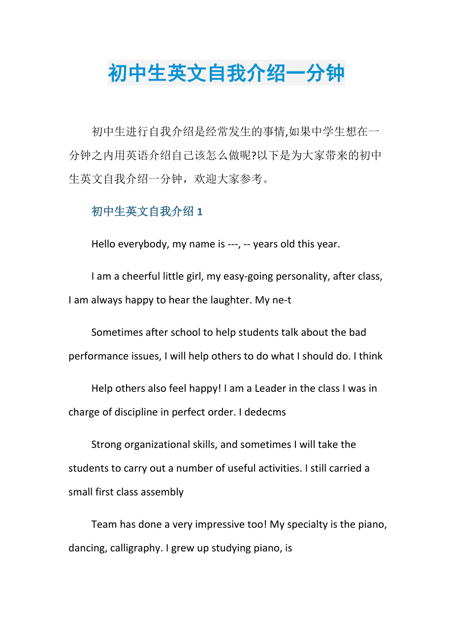 英文自我介绍范文 open_全英文自我介绍范文