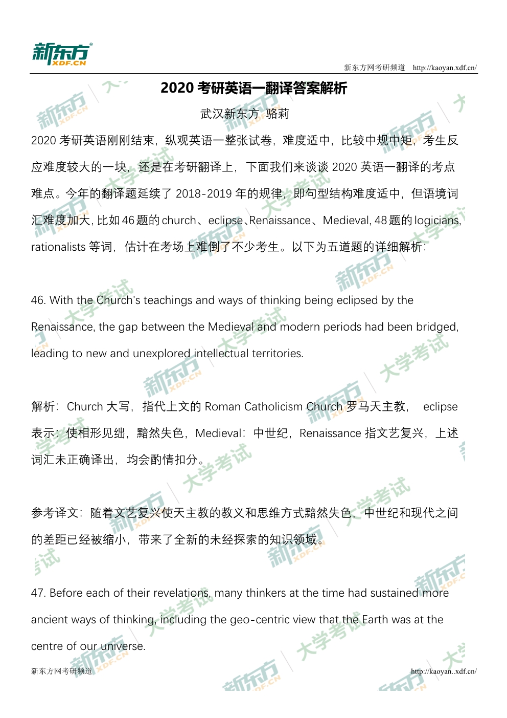 考研英语答案2023英一(考研英语答案2024)