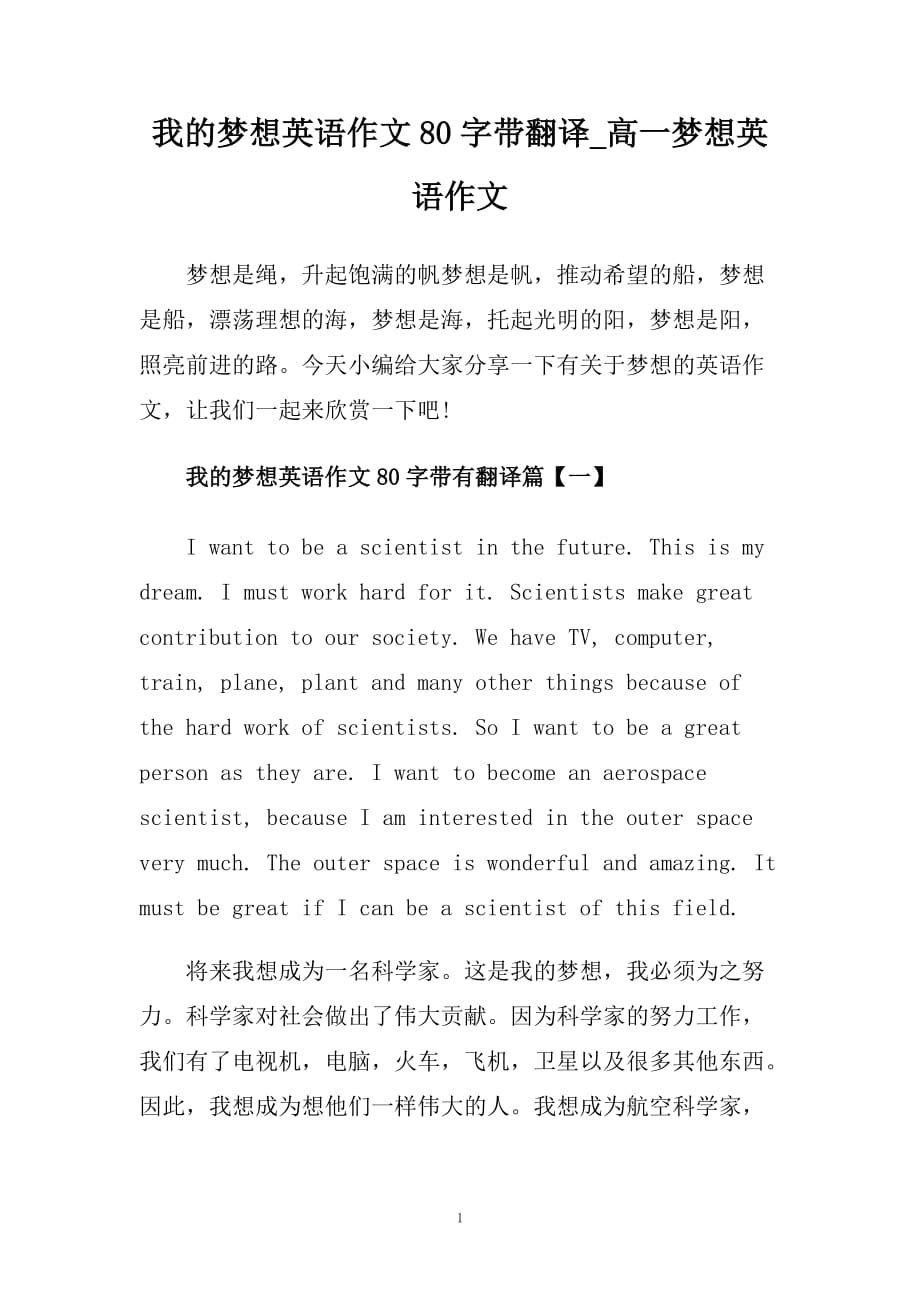 英语作文范文10篇80字初中怎么写(英语作文范文10篇80字初中)