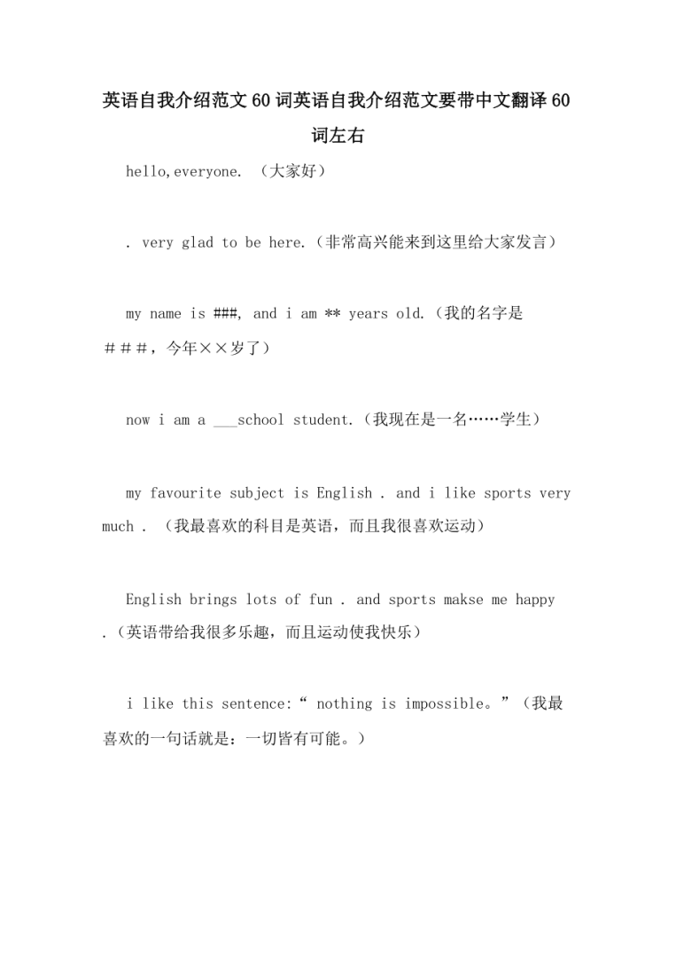 开学英语自我介绍初中带翻译怎么写(开学英语自我介绍初中带翻译)