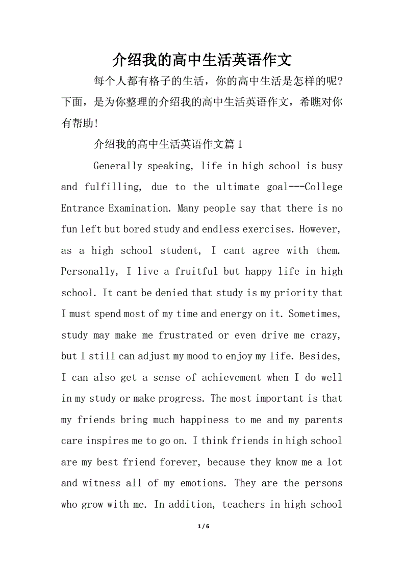 英语介绍自己的作文60词怎么写_英语介绍自己的作文60词