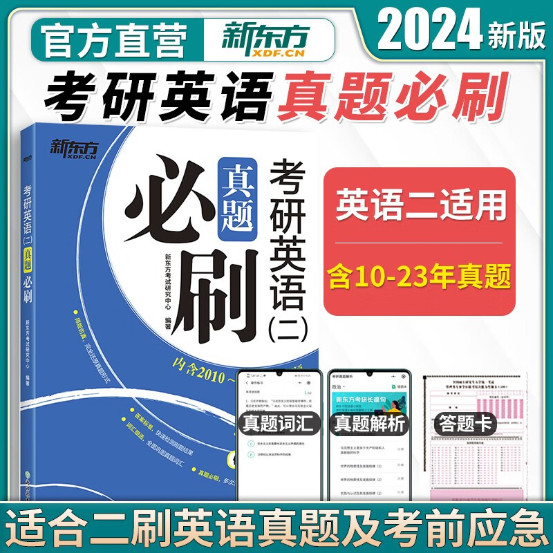 2020考研英语一24题到底是什么(考研英语真题2024英语一)