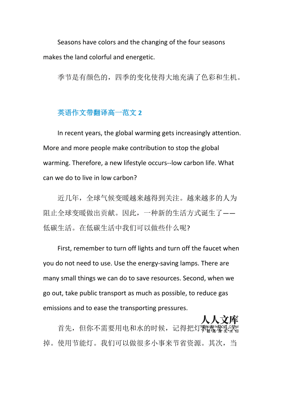 节约粮食英语作文及翻译_节约粮食英语作文翻译