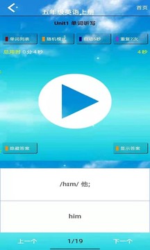 英语朗读器翻译(英语朗读器app)