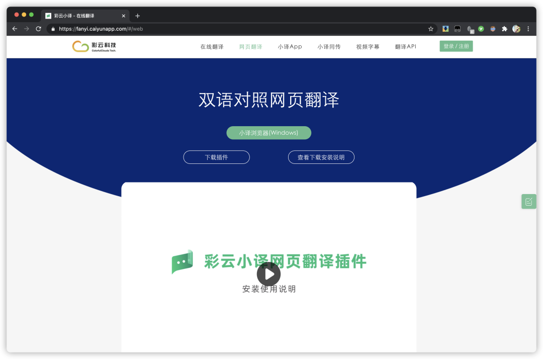 拍照翻译网站_在线扫一扫拍照翻译