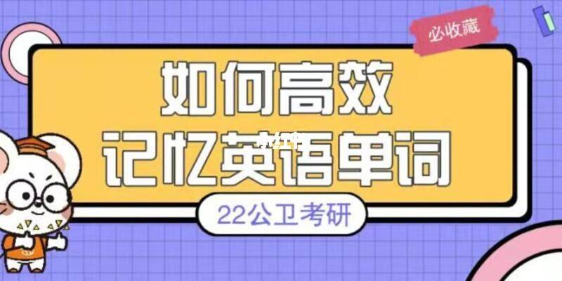 考研英语单词没背完可以做阅读吗知乎(考研英语单词没背完可以做阅读吗)