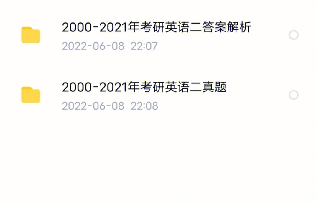 22年考研英语(2024考研英语答案)