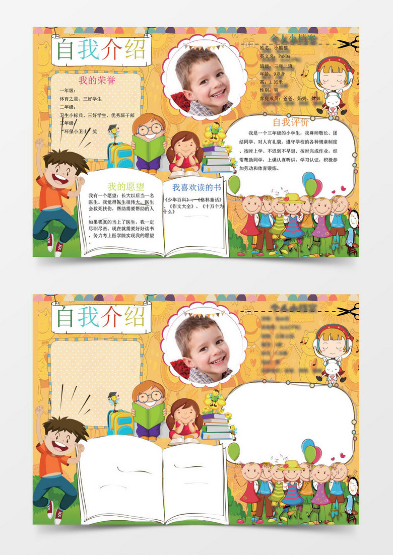 一段英语自我介绍小学12岁的_英文自我介绍小学生12岁