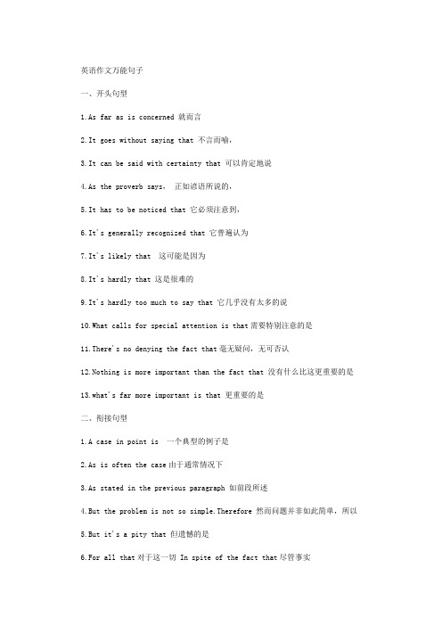 英语作文万能句子一方面另一方面_英语作文万能句子一方面另一方面写