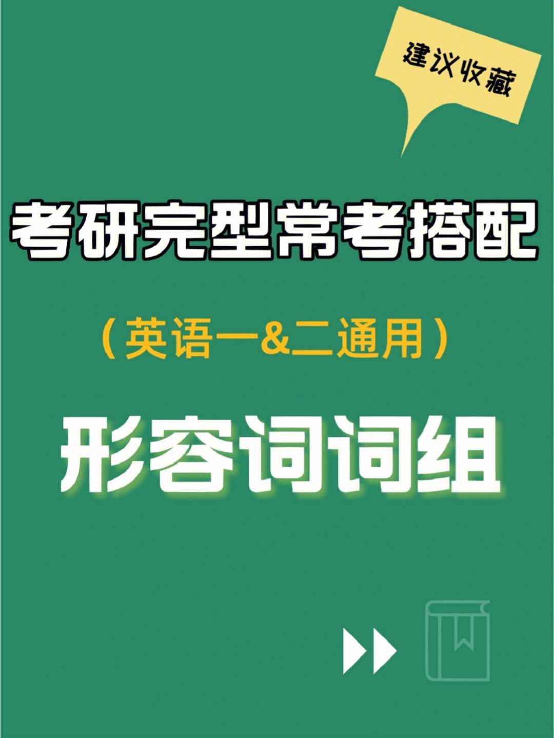 考研英语冲刺_考研英语冲刺班多少钱