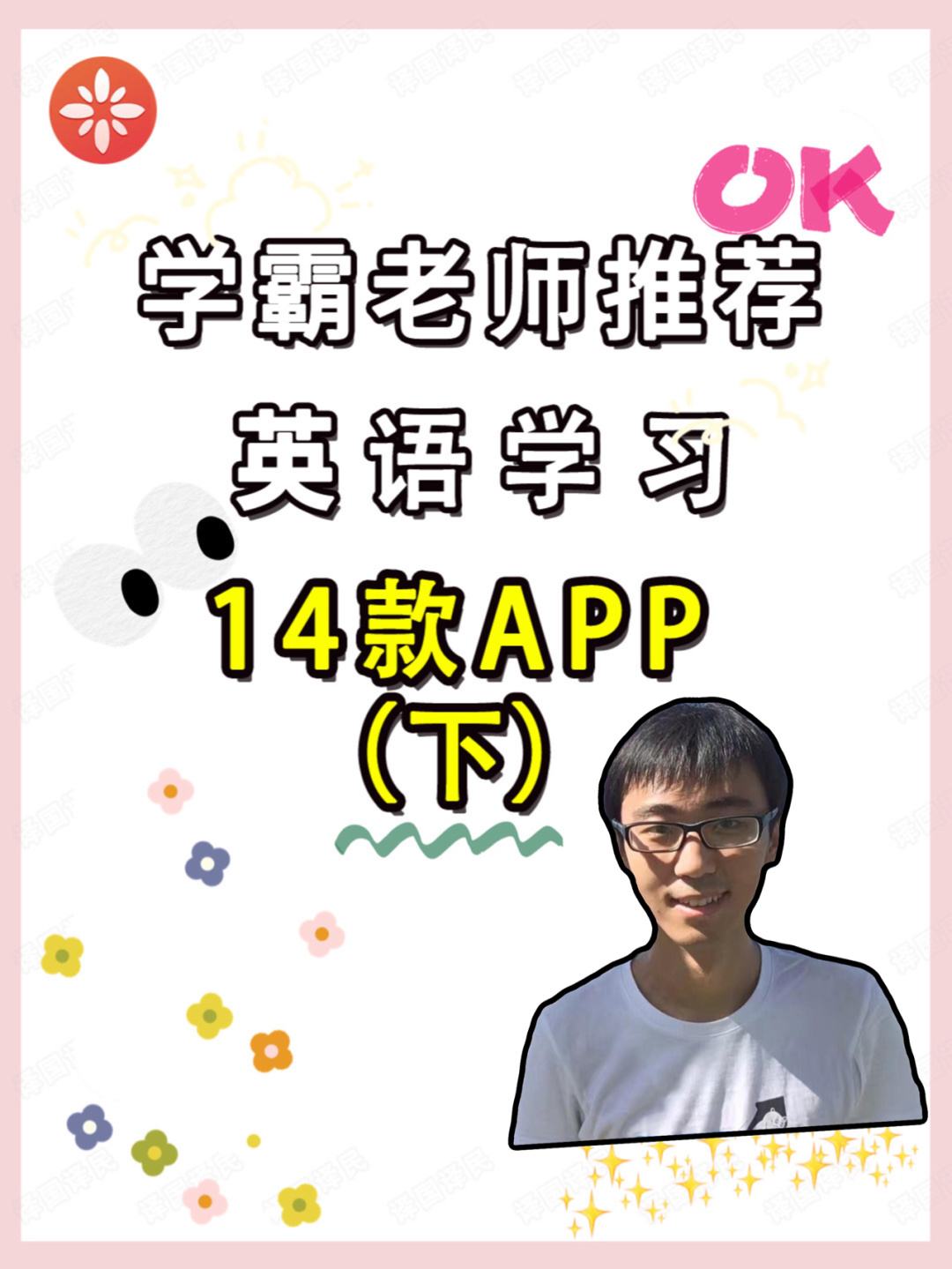 听英语学英语app免费(听英语学英语app免费三年级)