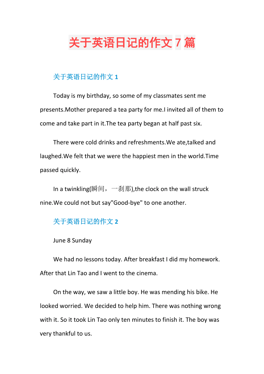 英语日记是用过去式还是现在时(英文日记的时态用一般过去时还是一般现在时)