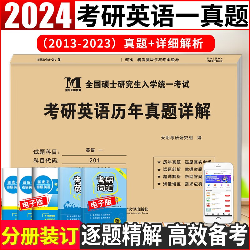 2023考研英语一真题翻译(2023考研英语一真题)