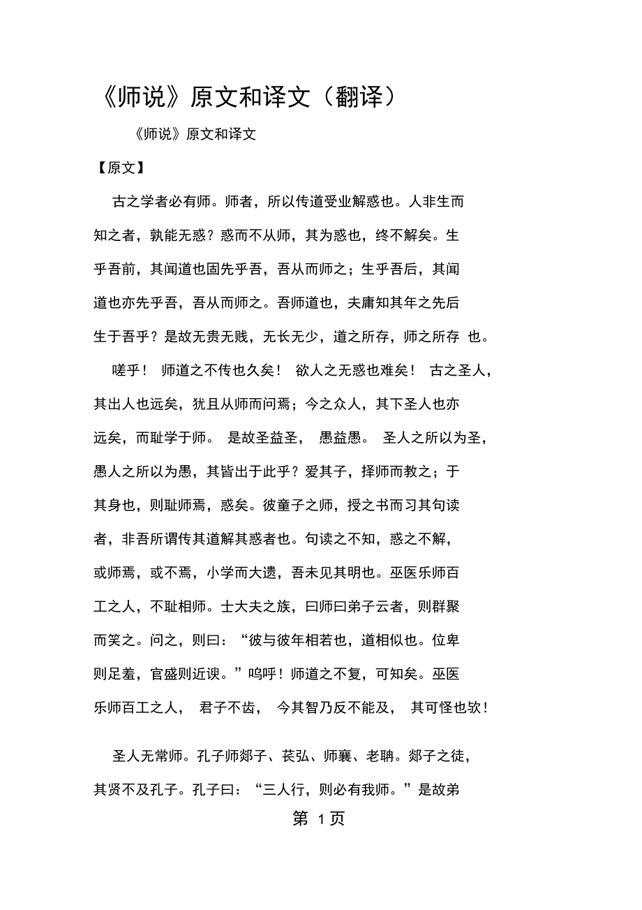 十二章文言文翻译(十二章文言文翻译注释)