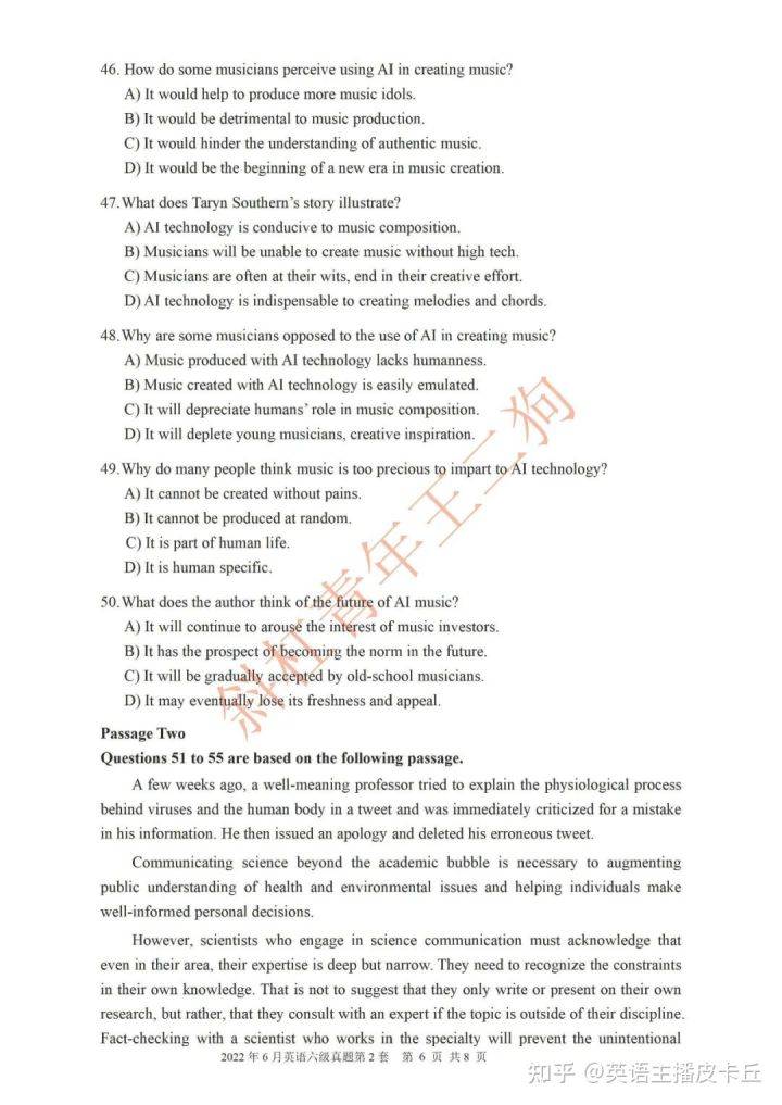 英语六级真题试卷pdf(2023年英语六级真题试卷)
