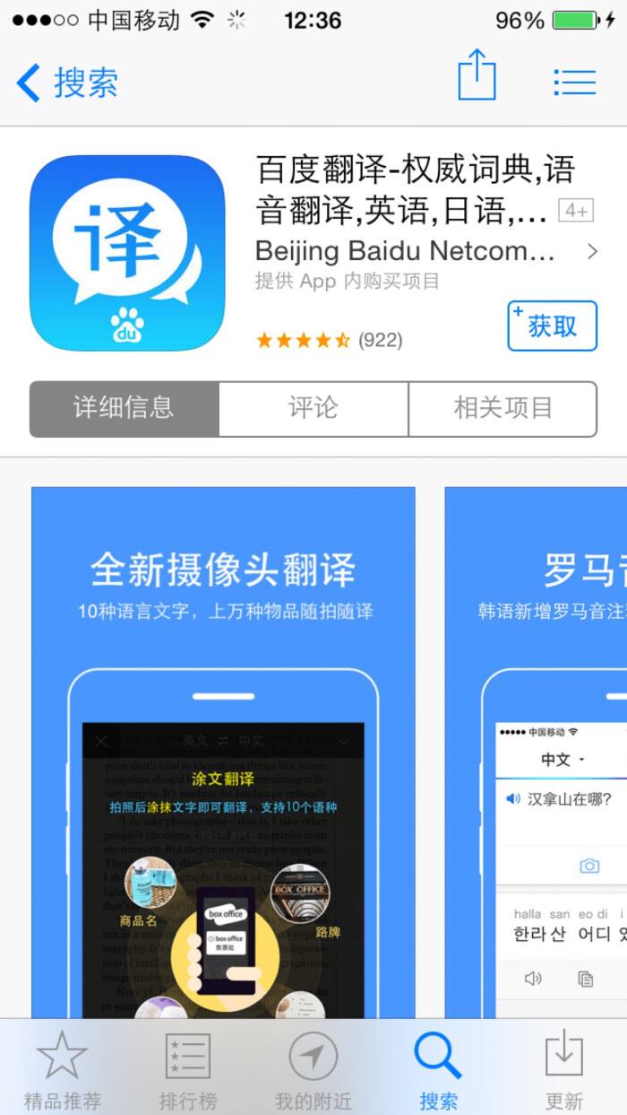 百度翻译成英文_百度翻译成英文复制粘贴到word