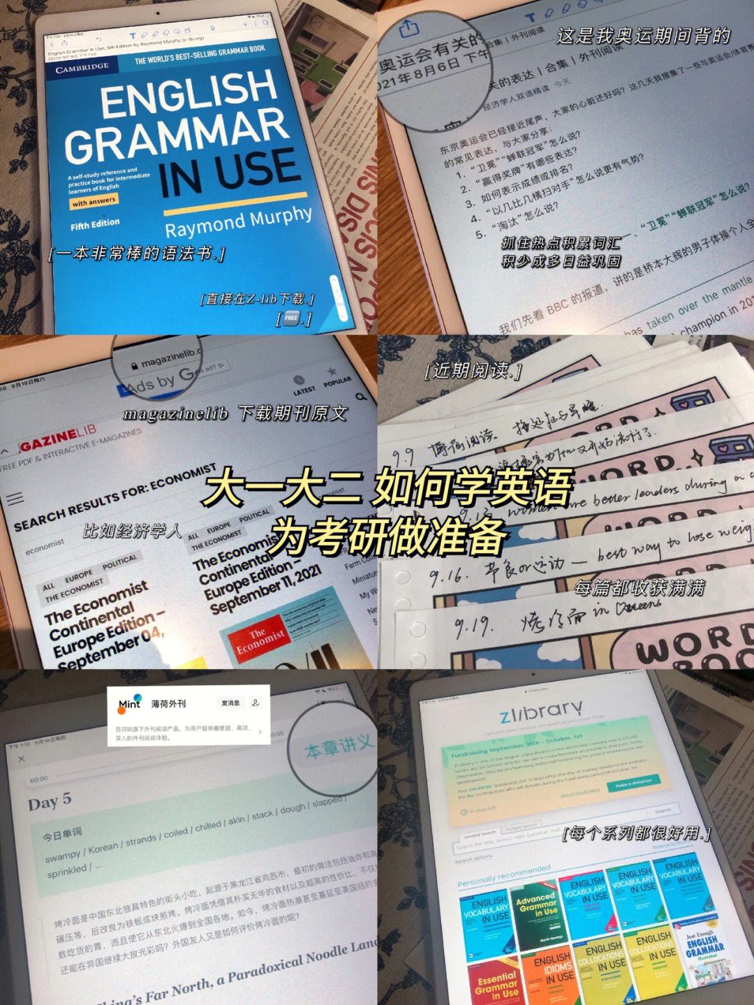 考研英语一如何备考(考研英语一备考经验)