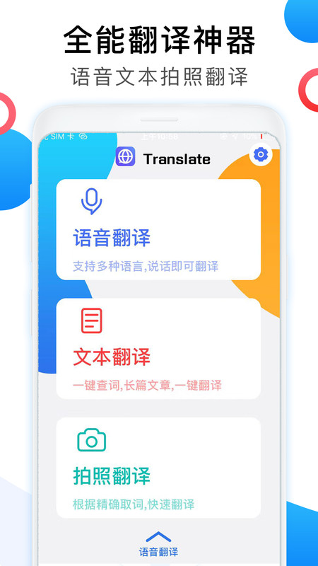 有哪些拍照翻译英语句子的软件_拍照翻译英语句子的软件