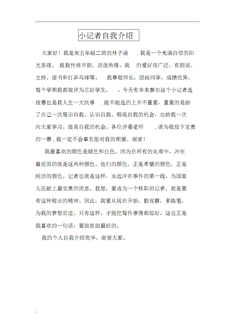 个人自我介绍200字左右大学生(个人自我介绍200字左右)