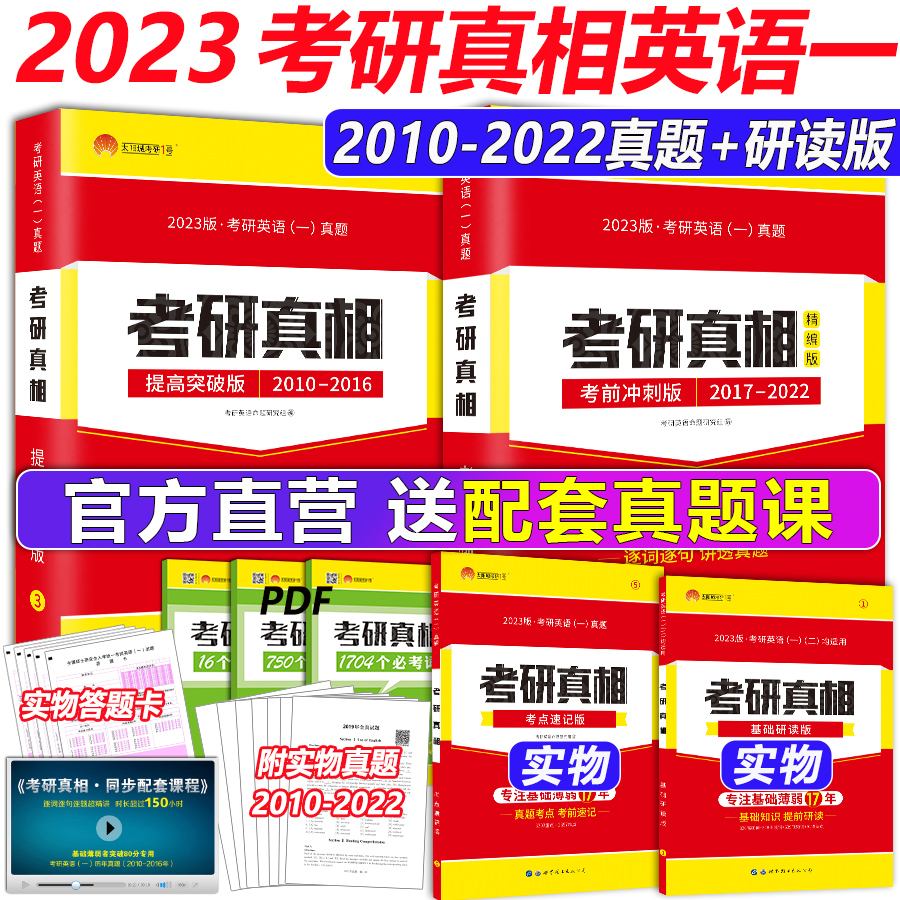 2023考研英语一(2023考研英语)