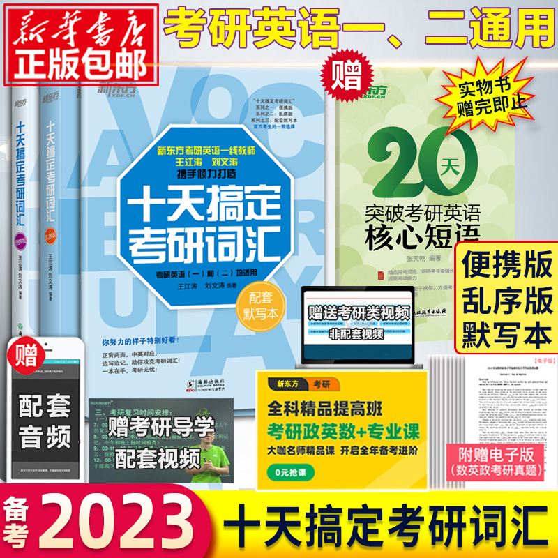 2023考研英语一(2023考研英语)