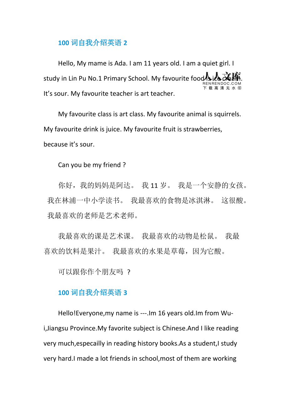 简单的自我介绍用英语怎么说_简单的自我介绍用英语