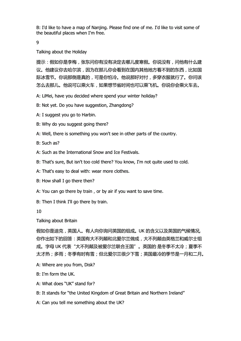 大学二人英语情景对话简单_大学英语情景对话两人