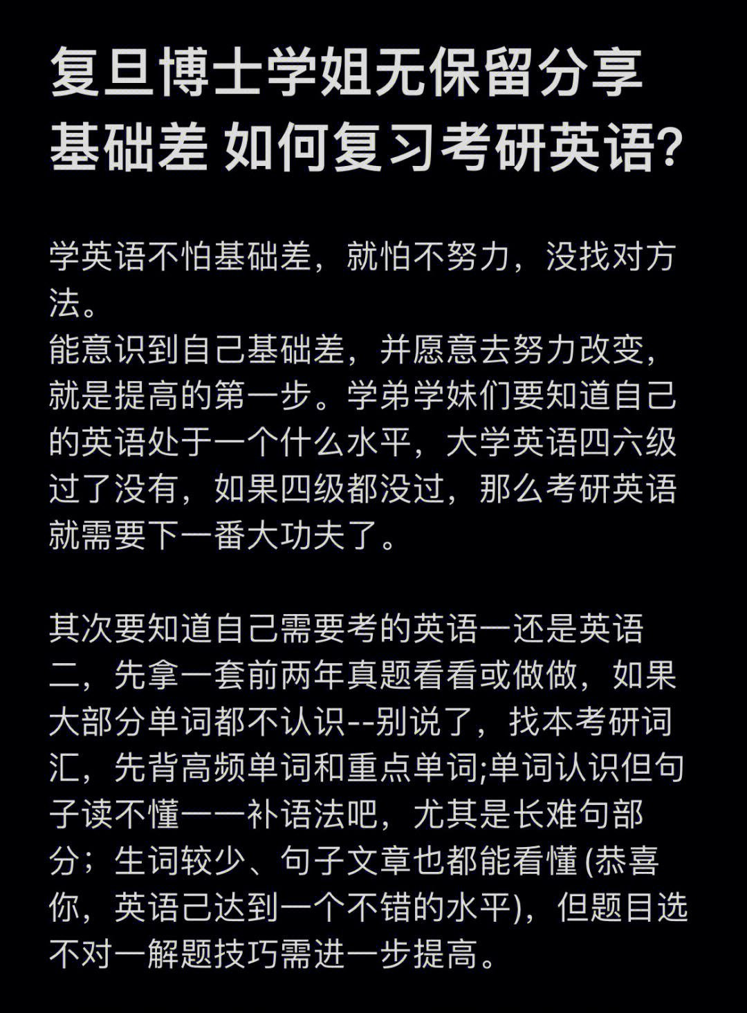 考研英语1和英语2有什么区别?(考研英语1和英语2的区别)